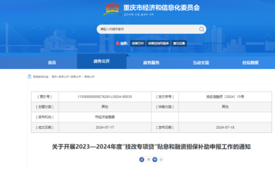 重慶為制造業企業發放貼息與補助，助力信息技術咨詢服務升級